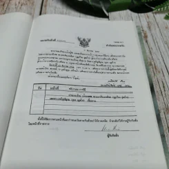 ประวัติและงานพระมหารัชมงคลดิลก (บุญเรือน ปุณณโก ป.ธ.5) และพระเทพวิสุทธิญาณ (อุบล นนทโก ป.ธ.9) รูปที่ 8