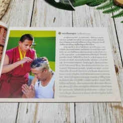 พุทธภูมิสุวรรณภูมิ รูปที่ 10