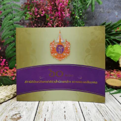 60 พรรษา สภานิติบัญญัติแห่งชาติร่วมใจน้อมเกล้าฯ ถวายพระพรชัยมงคล