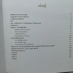 ศาสตร์พระราชา ภาพถ่ายแสงและเงาใต้ร่มพระบารมี รูปที่ 7