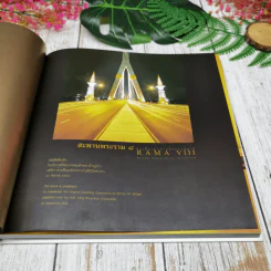 สะพานพระราม 8 อันเนื่องมาจากพระราชดำริ รูปที่ 7