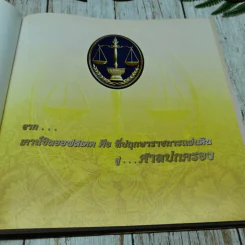 จากเคาน์ซิลออฟสเตด คือ ที่ปฤกษาราชการแผ่นดิน สู่ศาลปกครอง รูปที่ 7