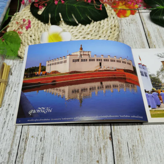 พุทธภูมิสุวรรณภูมิ รูปที่ 6