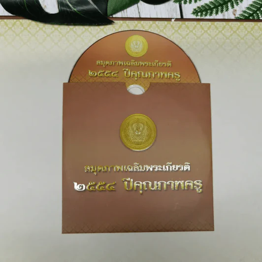 สมุดภาพเฉลิมพระเกียรติ 2554 ปีคุณภาพครู รูปที่ 11