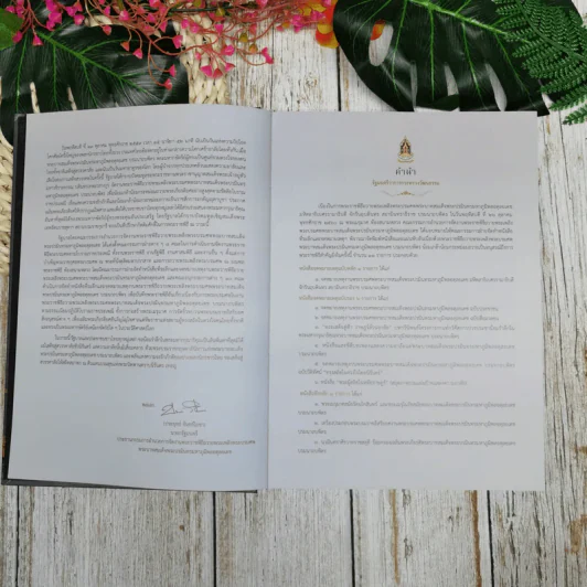 เครื่องประกอบพระบรมราชอิสริยยศ งานพระบรมศพ พระบาทสมเด็จพระปรมินทรมหาภูมิพลอดุลยเดช บรมราชบพิตร รูปที่ 8
