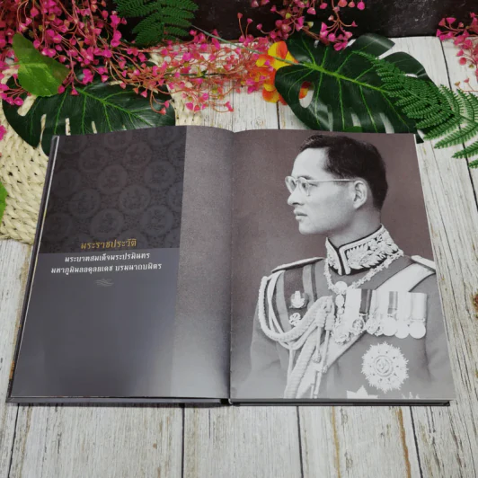 เครื่องประกอบพระบรมราชอิสริยยศ งานพระบรมศพ พระบาทสมเด็จพระปรมินทรมหาภูมิพลอดุลยเดช บรมราชบพิตร รูปที่ 12