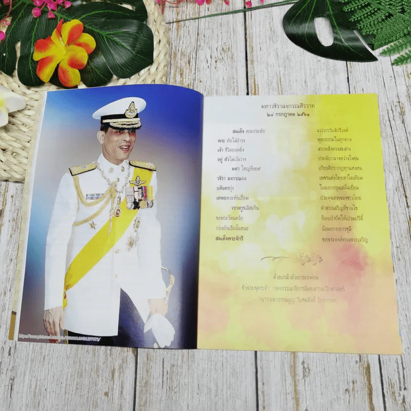 นาวิกศาสตร์ ปีที่ 101 เล่มที่ 7 ก.ค.2561 รูปที่ 9