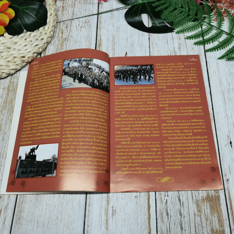 หลักเมือง ปีที่ 21 ฉบับที่ 239 ก.พ.2554 รูปที่ 8