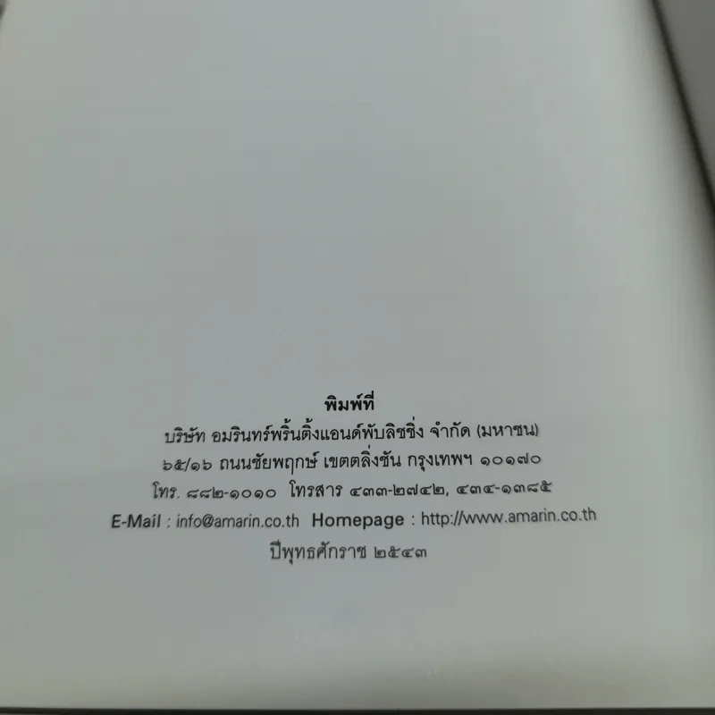 มุทิตาสักการะ พระเทพปัญญากวี (บรรจง กลสิโต) รูปที่ 10