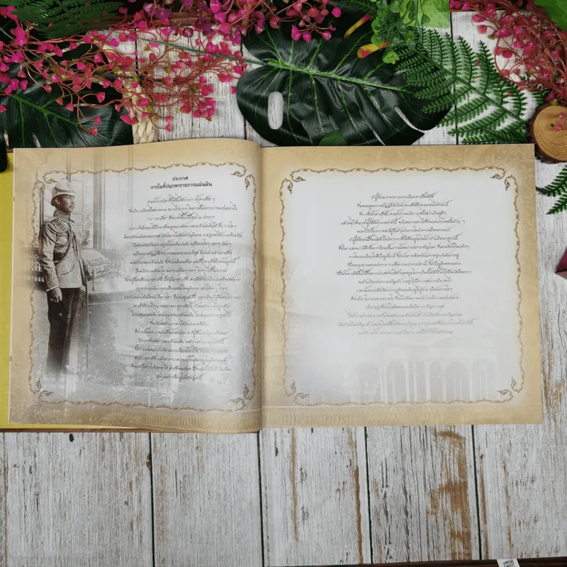จากเคาน์ซิลออฟสเตด คือ ที่ปฤกษาราชการแผ่นดิน สู่ศาลปกครอง รูปที่ 9
