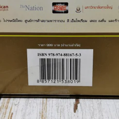 60 ล้านดวงใจถวายพ่อ หนังสือปกทองจารึกภาพประวัติศาสตร์ของประชาชนที่มีต่อในหลวง รูปที่ 3