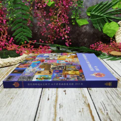 หนังสือสมเด็จพระเทพรัตนราชสุดาฯ ภาษาจีนทั้งเล่ม รูปที่ 2