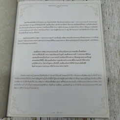 เทพรัตนวัฒนาส่องสว่างการศึกษา รูปที่ 10