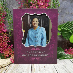 เทพรัตนวัฒนาส่องสว่างการศึกษา รูปที่ 1