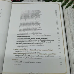 โรงพยาบาลสมเด็จพระยุพราช 4 ทศวรรษ 2 แผ่นดิน รูปที่ 10