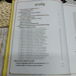 โรงพยาบาลสมเด็จพระยุพราช 4 ทศวรรษ 2 แผ่นดิน รูปที่ 9