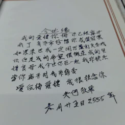 หนังสืองานศพ คุณแม่สุปราณี กชกรกมุท (หมุ่นจั๊น แซ่หย่ำ) รูปที่ 6