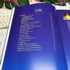 พุทธประวัติ ประสูติ ตรัสรู้ ปรินิพพาน พระบรมศาสดาสัมมาสัมพุทธเจ้า รูปที่ 8