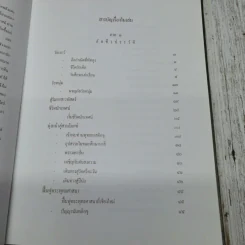 นักเทศน์ผู้ยิ่งใหญ่ หลวงพ่อปัญญานันทภิกขุ รูปที่ 7