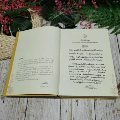 พระพรหมมังคลาจารย์ปัญญานันทเถระ ประวัติ ชีวิต ผลงาน หลักธรรมของแม่ทัพธรรม รูปที่ 6