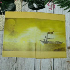 พระพรหมมังคลาจารย์ปัญญานันทเถระ ประวัติ ชีวิต ผลงาน หลักธรรมของแม่ทัพธรรม รูปที่ 10