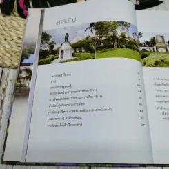 บรมราชกุมารีครูศรีแผ่นดิน ปฏิรูปการศึกษา 123 ปี เพื่อการพัฒนาคนอย่างยั่งยืน กระทรวงศึกษาธิการ รูปที่ 10