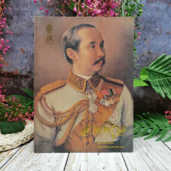 ลานพิกุล วันเสาร์ที่ 27 มกราคม 2533