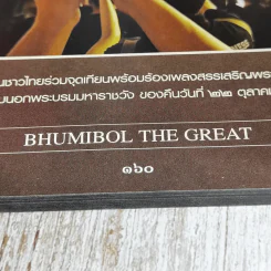 King of Kings ที่ระลึกภาพชุดประวัติศาสตร์เสด็จสวรรคต 13 ต.ค.2559 รูปที่ 9