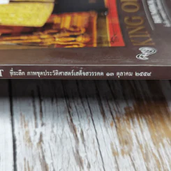 King of Kings ที่ระลึกภาพชุดประวัติศาสตร์เสด็จสวรรคต 13 ต.ค.2559 รูปที่ 3