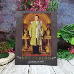 King of Kings ที่ระลึกภาพชุดประวัติศาสตร์เสด็จสวรรคต 13 ต.ค.2559 รูปที่ 1