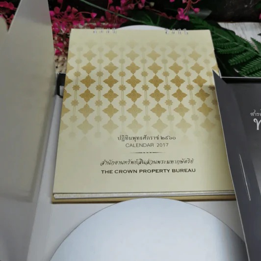 สำนักงานทรัพย์สินส่วนพระมหากษัตริย์ สารคดีพระมหากษัตริย์ไทยกับพระพุทธศาสนา รูปที่ 4