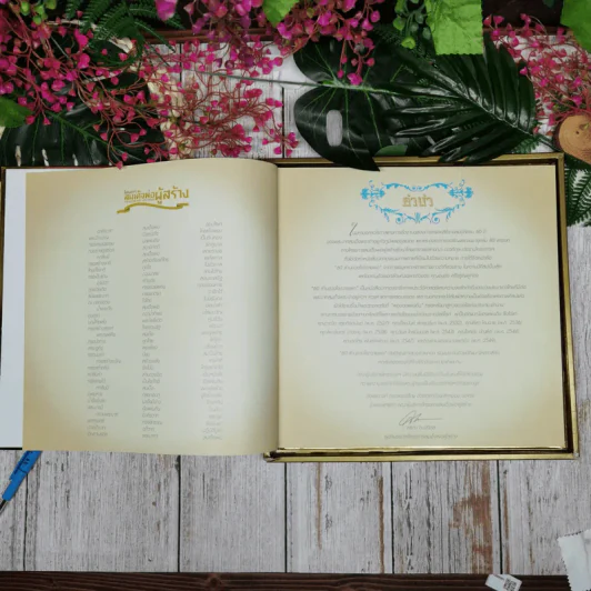 60 ล้านดวงใจถวายพ่อ หนังสือปกทองจารึกภาพประวัติศาสตร์ของประชาชนที่มีต่อในหลวง รูปที่ 6