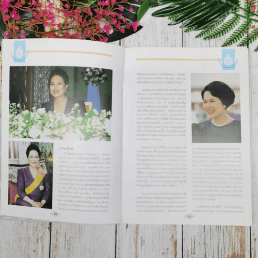 รายงานการติดตามและประเมินผลการจัดงานเฉลิมพระเกียรติสมเด็จพระนางเจ้าสิริกิติ์ พระบรมราชินีนาถ รูปที่ 10