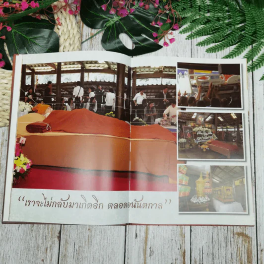 หลวงตา พระผู้สืบสานอริยวงศ์ รูปที่ 7