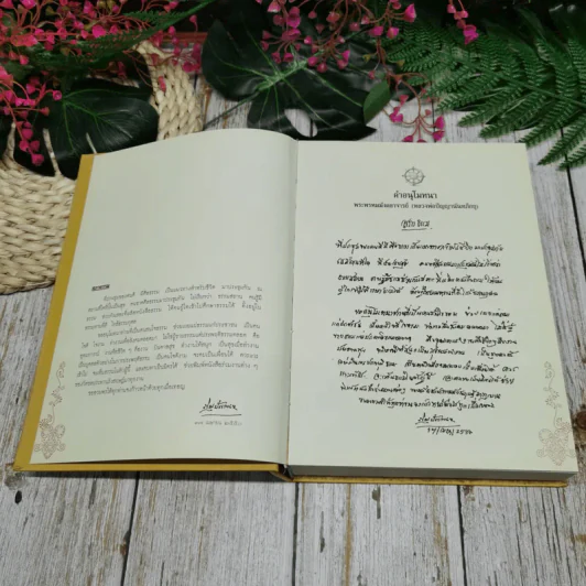 พระพรหมมังคลาจารย์ปัญญานันทเถระ ประวัติ ชีวิต ผลงาน หลักธรรมของแม่ทัพธรรม รูปที่ 6