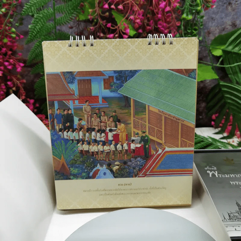 สำนักงานทรัพย์สินส่วนพระมหากษัตริย์ สารคดีพระมหากษัตริย์ไทยกับพระพุทธศาสนา รูปที่ 7