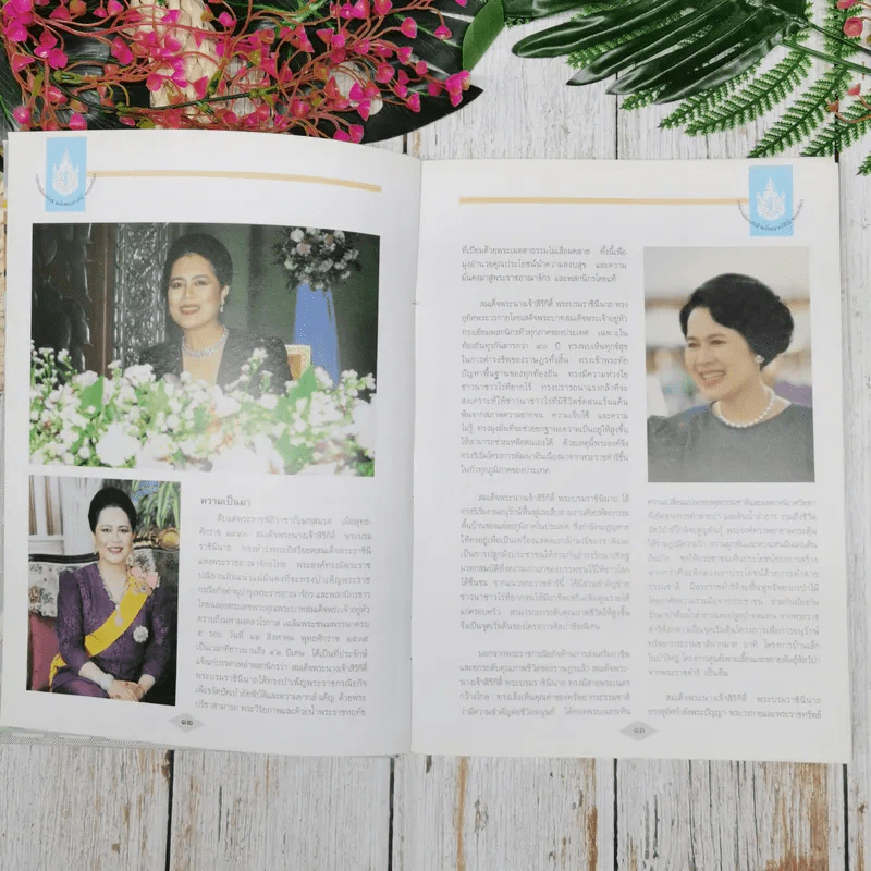 รายงานการติดตามและประเมินผลการจัดงานเฉลิมพระเกียรติสมเด็จพระนางเจ้าสิริกิติ์ พระบรมราชินีนาถ รูปที่ 10