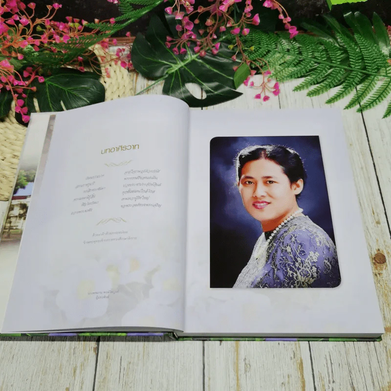 บรมราชกุมารีครูศรีแผ่นดิน ปฏิรูปการศึกษา 123 ปี เพื่อการพัฒนาคนอย่างยั่งยืน กระทรวงศึกษาธิการ รูปที่ 8