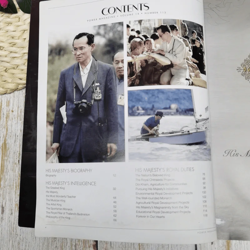 ธ สถิตในดวงใจนิรันดร์ The King Power รูปที่ 7