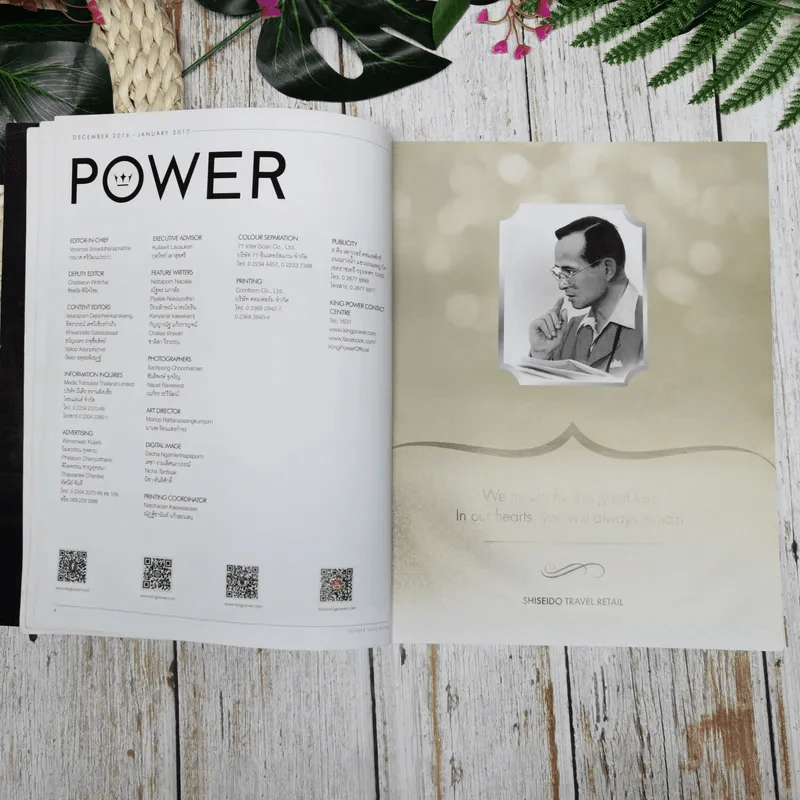 ธ สถิตในดวงใจนิรันดร์ The King Power รูปที่ 9
