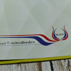 ร่มเกล้าการศึกษาไทย เฉลิมพระเกียรติพระบาทสมเด็จพระเจ้าอยู่หัว รูปที่ 14