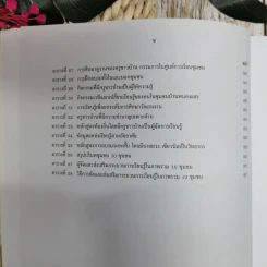 การพัฒนาการจัดกระบวนการเรียนรู้ตลอดชีวิต ตามแนวปรัชญาของเศรษฐกิจพอเพียง รูปที่ 11