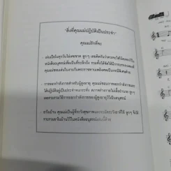 อนุสรณ์นางบุญชวน หงสไกร ในการพระราชทานเพลิงศพเป็นกรณีพิเศษ รูปที่ 11