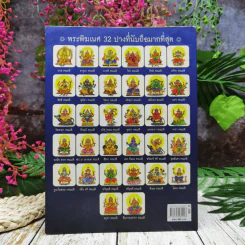 พระพิฆเนศ ฉบับสมบูรณ์ เทพเจ้าแห่งความสำเร็จอันยิ่งใหญ่ รูปที่ 4