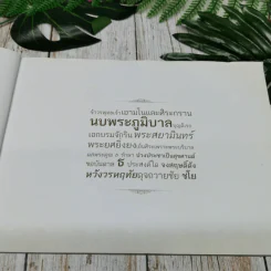 สมุดภาพ สรรเสริญพระบารมี รูปที่ 7