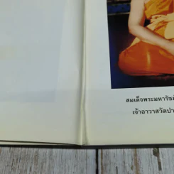 พระไตรปิฎกสังเขป รูปที่ 7