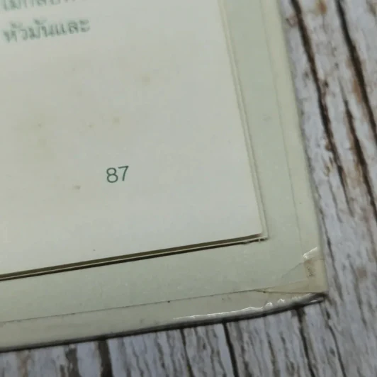 หนังสือชุดความรู้เบื้องต้นสำหรับเด็ก บุปผชาติและพฤกษา รูปที่ 8