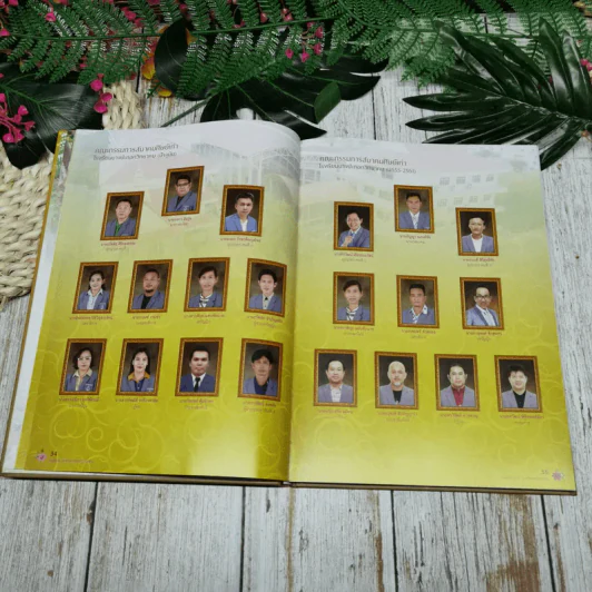 70 ปี บางปะกอกวิทยาคม อนุสรณ์ 70 ปี บางปะกอกวิทยาคม รูปที่ 9