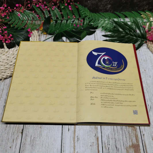 70 ปี บางปะกอกวิทยาคม อนุสรณ์ 70 ปี บางปะกอกวิทยาคม รูปที่ 6