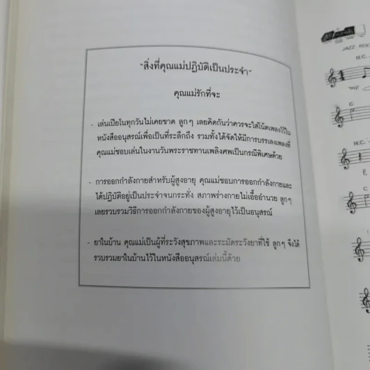 อนุสรณ์นางบุญชวน หงสไกร ในการพระราชทานเพลิงศพเป็นกรณีพิเศษ รูปที่ 11